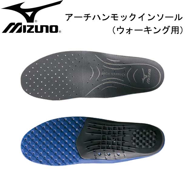 アーチハンモックインソール(ウォーキング用)【MIZUNO】 インソール(5ZK90005)*28