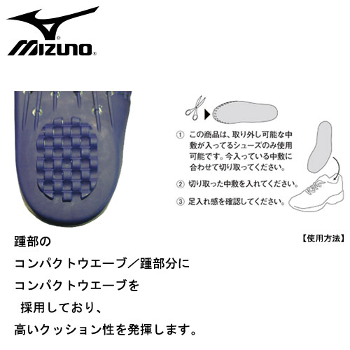 ミズノ MIZUNOアーチハンモックインソール...の紹介画像3