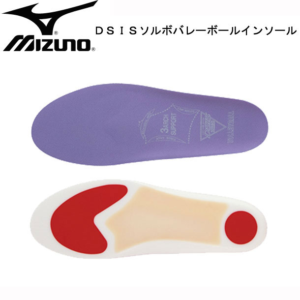 ミズノ MIZUNODSISソルボバレーボールインソール(抗菌防臭)インソール(9ZA760 61821-61824)