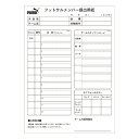 プーマ PUMAフットサルメンバー用紙フットサル 審判ウェア&用品 審判グッズ(880706-01)
