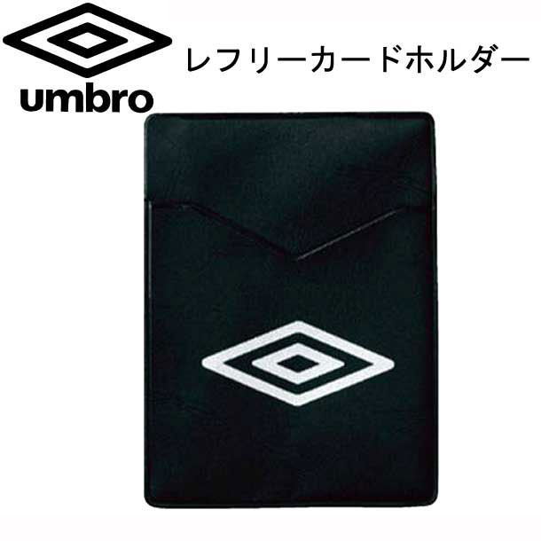 アンブロ umbroレフリーカードホルダーサッカー レフリーグッズ15AW(UJS7314)