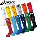アシックス asicsJr.ストッキングサッカー ジュニア ストッキング ソックス16SS(XSS098)