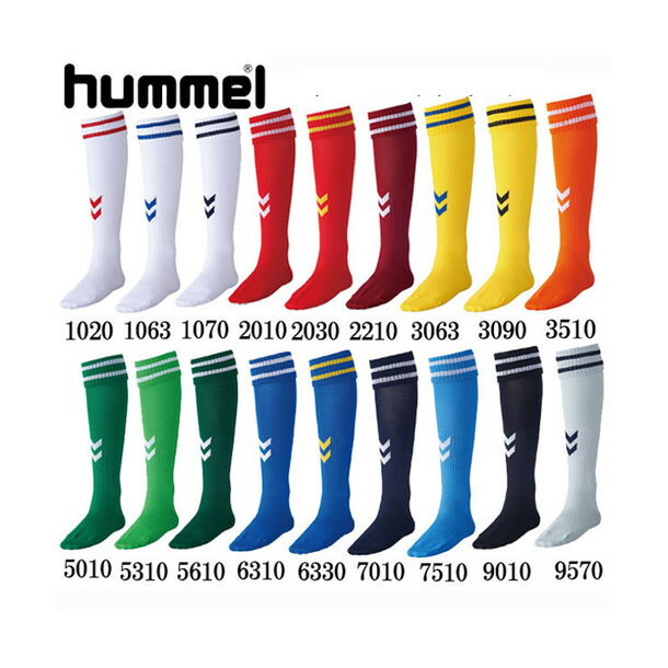 ヒュンメル hummelゲームストッキングサッカーソックス 16AW(HAG7070)