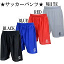 アールズコート Earls court光沢サッカーパンツサッカー フットサルウェア サッカーパンツ16FW(EC-P005)