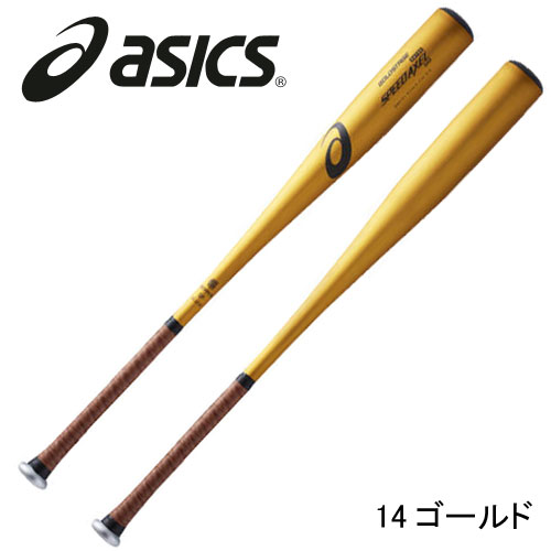 (アシックス) BB8751 スピードアクセル 硬式 中学生用 ゴールドステージ バット asics 金属 野球