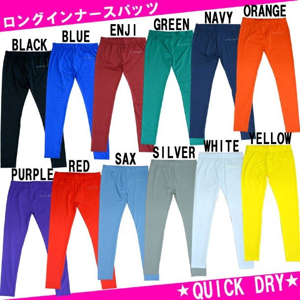 アールズコート Earls courtインナースパッツ ロングインナータイツ 15FW(EC-02)