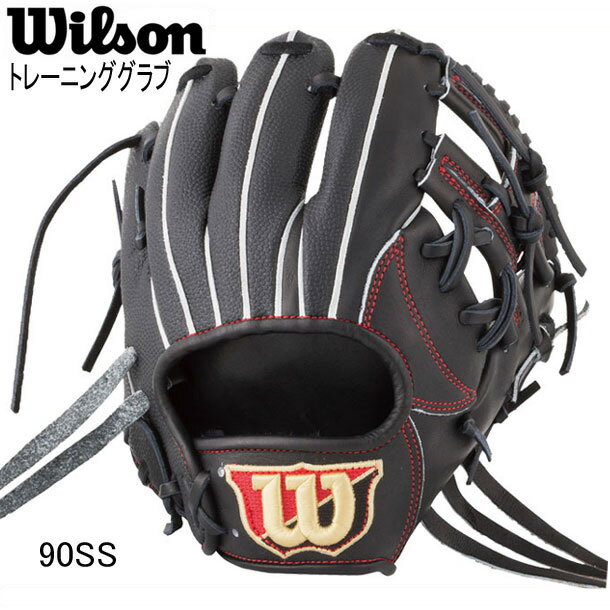 トレーニンググラブ 【WILSON】ウィルソン硬式・軟式両方対応 17AW（WTAHTP6TH-90SS）*20