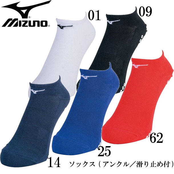 ミズノ MIZUNOソックス アンクル 滑リ止メ付 ユニセックス陸上 ソックス18SS U2MX8010 