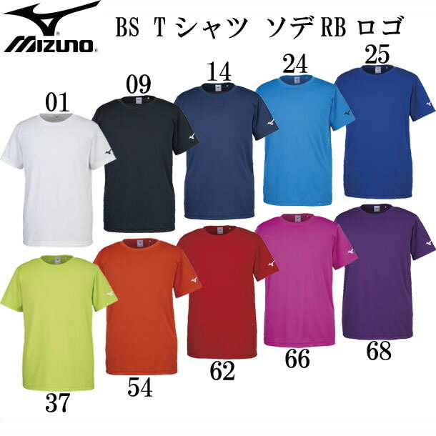 ミズノ MIZUNOBS Tシャツ ソデRBロゴトレーニングウェア Tシャツ18SS (32JA8156)