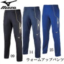 ミズノ MIZUNOウォームアップパンツサッカー ウォームアップパンツ18SS(P2MD7080)