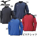 ミズノ MIZUNOピステシャツ(メンズ)サッカー ウォームアップシャツ ピステ18SS(P2ME7070)