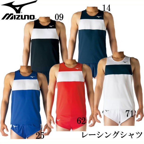 ミズノ MIZUNOレーシングシャツ(陸上競技)(メンズ)陸上 レーシングシャツ ランシャツ18SS(U2MA7050)