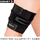 ザムスト ZAMSTフィルミスタ サイ FILMISTA THIGH (太モモ用サポーター 左右兼用)サポーター 太モモ用18FW(377801 2 3)