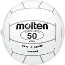 モルテン moltenバレーボールバレーボール用品(kvn50w)