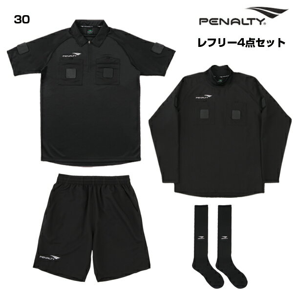 レフリー4点セット 審判服【penalty】ペナルティーウェア フットサル20ss r2jar2ju(pu0005)