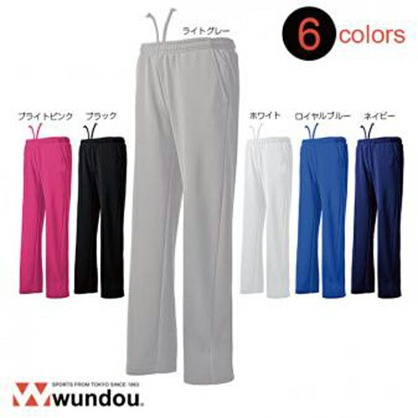 ウンドウ wundouドライスウェットパンツ P3050 S～XXLサイズ 無地