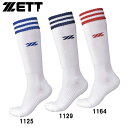 ゼット ZETTソフトボール用機能パイルソックス野球 ソフトレディースSOX(BK1370LA)
