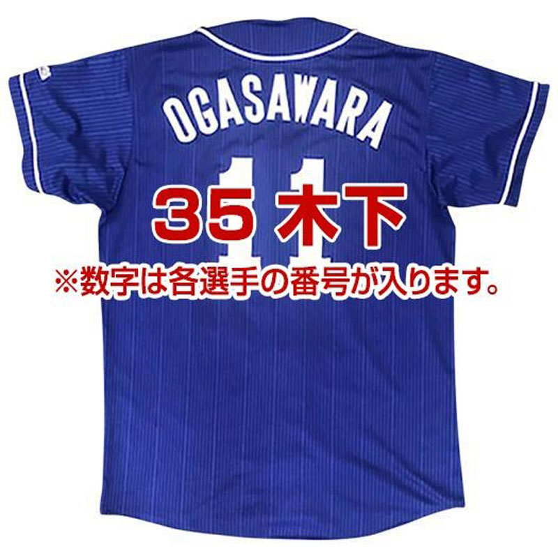 中日ドラゴンズの選手の番号と名前入りのレプリカユニフォームです。 【サイズ】S、M、L、O 【素材】ポリエステル100％ 【原産国】中国製