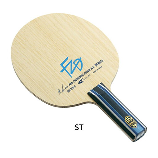 バタフライ Butterfly樊振東 SUPER ALC - ST卓球ラケット(37244) バタフライ Butterfly樊振東 SUPER ALC - ST卓球ラケット(37244)
