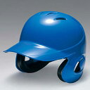 ミズノ MIZUNOソフトボール用ヘルメット(両耳付打者用)