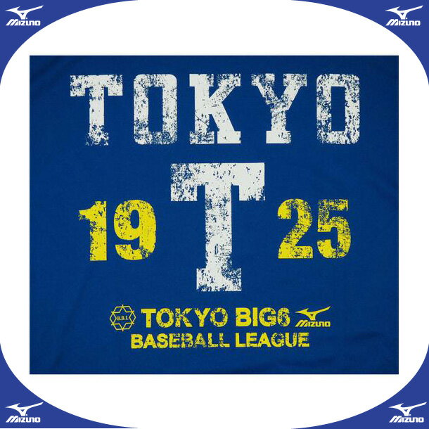 【東京六大学野球】大学応援Tシャツ（東京） 【MIZUNO】ミズノ 野球 イベントグッズ 東京六大学野球グッズ (12JRTW0306)*10