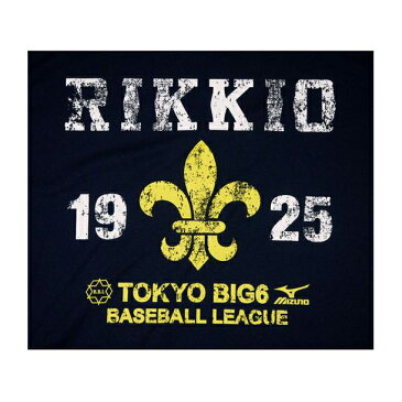 【東京六大学野球】大学応援Tシャツ（立教）【MIZUNO】ミズノ野球 イベントグッズ 東京六大学野球グッズ(12JRTW0301)*10