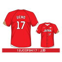 ミズノ MIZUNOSOFT JAPAN 20 レプリカユニフォーム(番号/個人名有り)ソフトボール SOFT JAPAN オフィシャルグッズ(12JC0F94...