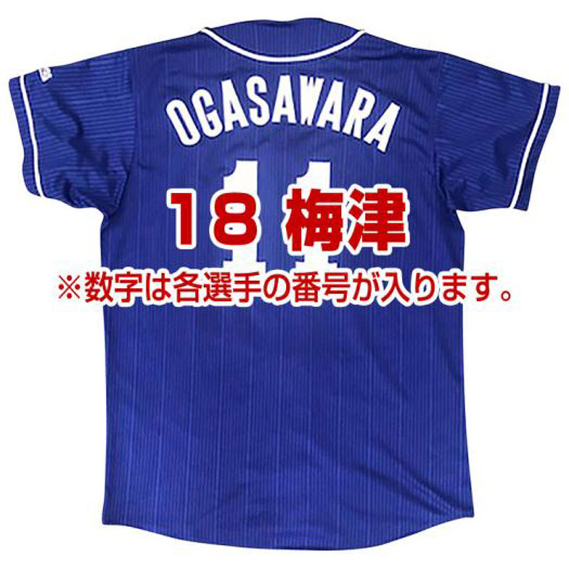 中日ドラゴンズの選手の番号と名前入りのレプリカユニフォームです。 【サイズ】 S、M、L、O 【素材】 ポリエステル100％ 【原産国】 中国製 【発売シーズン】 2019年春夏