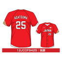 ミズノ MIZUNOSOFT JAPAN 20 レプリカユニフォーム(番号/個人名有り)ソフトボール SOFT JAPAN オフィシャルグッズ(12JC0F94...
