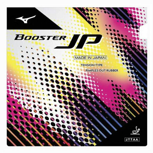 ミズノ MIZUNO卓球ラバー ブースターJP卓球 ラバー ブースター(83JRT212) ミズノ MIZUNO卓球ラバー ブースターJP卓球 ラバー ブースター(83JRT212)