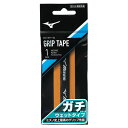 ミズノ MIZUNOガチグリップ(ウエットタイプ/ラケットスポーツ)テニス/ソフトテニス アクセサリー グリップテープ(63JYA300)