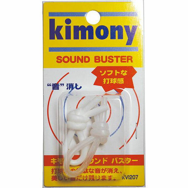 キモニー kimonyサウンドバスターラケットアクセサリー(KVI207)