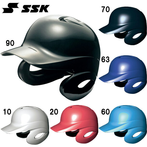 ヘルメット エスエスケイ SSK 軟式用両耳付キヘルメット 軟式用ヘルメット 野球用品 (H2500)
