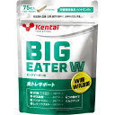 Kentai(ケンタイ)ビッグイーター Wサプリメント(栄養補助食品) スポーツサプリメント 機能性成分(K4424)