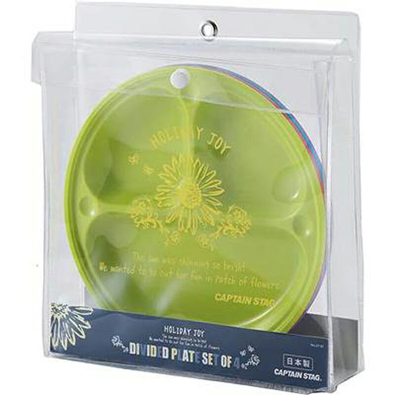 CAPTAIN STAG(キャプテンスタッグ)ホリデージョイ 抗菌 仕切付プレート 21cm 枚組トレッキング キャンプ用品 食器 フォーク スプーン(UT51)