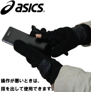 フリースグローブ【asica】アシックス●フリース手袋手袋小物13FW(XAG052)