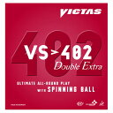 ヴィクタス VICTASVS 402 ダブルエキストラ卓球ラバー(020401-0020)