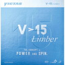 ヴィクタス VICTASV 15 Limber卓球ラバー(020451-0020)