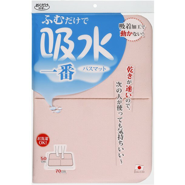 サンコー sanko126385 キュウスイイチバンバスマットボディケアグッズ(yo27-sp)