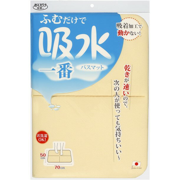 サンコー sanko126408 キュウスイイチバンバスマットボディケアグッズ(yo29-ye)