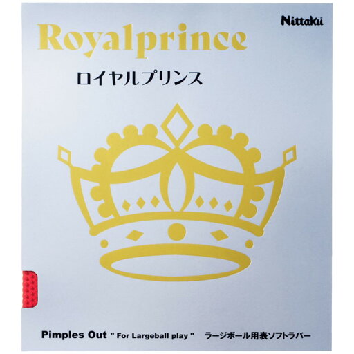 ニッタク(nittaku)ロイヤルプリンス卓球 ラバー(nr8592-20) ニッタク(nittaku)ロイヤルプリンス卓球 ラバー(nr8592-20)
