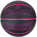 spalding(スポルディング)ストリートファントム ブラック/ピンク 5バスケットボール5ゴウ(84670j)