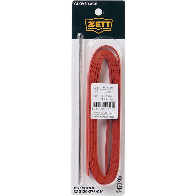 zett(ゼット)グラブ カエヒモ野球 ソフトグラブ ザッピン(bgx116a-5800)