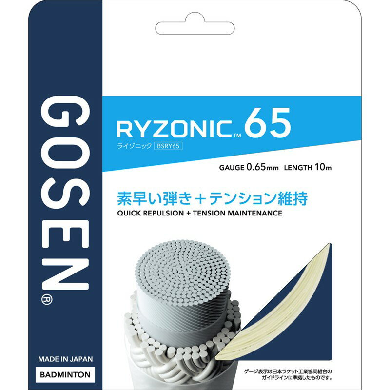 gosen(S[Z)RYZONIC65 zCgoh~gKcg(bsry65wh)