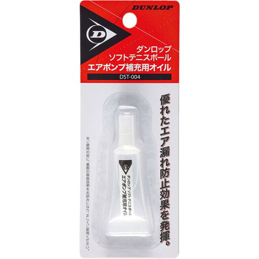 dunlop(ダンロップテニス)エアポンプヨウオイル DSTー004テニスグッズ(dst004) dunlop(ダンロップテニス)エアポンプヨウオイル DSTー004テニスグッズ(dst004)