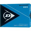 ダンロップテニス dunlopD SOFT TB PRA (2) DOZテニスキュウギボール ナン(dstbpra2do)