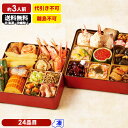 【2021 おせち 新春 送料無料】北海道おせち(優)約3人...