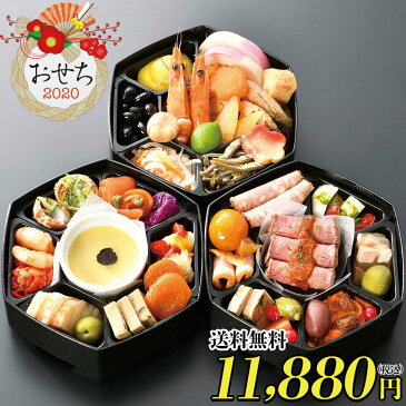 【予約販売 2020年おせち料理】 送料無料 北海道・沖縄・離島を除く 銀座「花蝶」和洋おせち ほのか 約4.5寸 3段重 全38品/約2人前 和洋折衷 和風 洋風 豪華 おせち 数の子 栗きんとん ローストビーフ 【Q41-8】