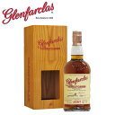 GLENFARCLAS グレンファークラス 700ml 1987年 （昭和62年） シングルモルト ウイスキー ファミリー カスク スコットランド シングルカスク 