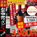 【期間限定 おまけ付】【送料無料】メダル受賞ワイン&お手頃ワインの「赤ワイン」5本セット 赤ワイン ワインセット 辛口 スペインワイン フランスワイン チリワイン